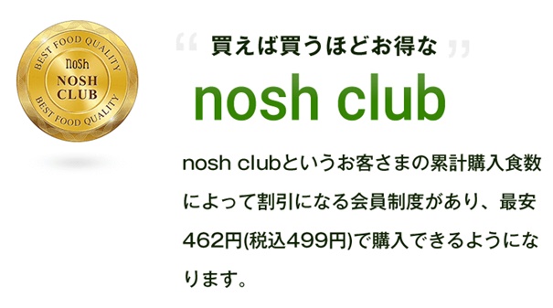 nosh club