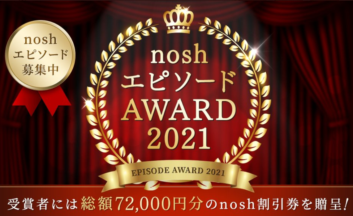 nosh award